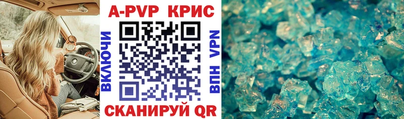 A-PVP крисы CK Нахабино