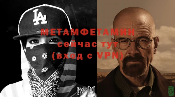 метамфетамин Абаза