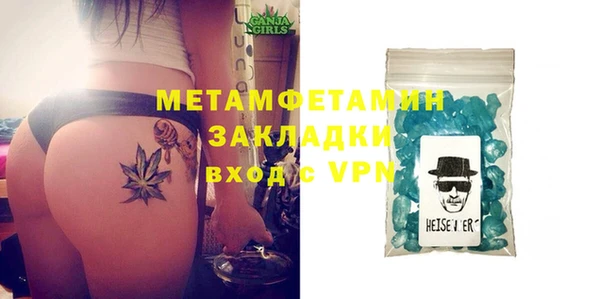 метамфетамин Абаза