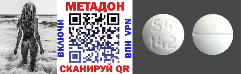 Метадон VHQ Нахабино